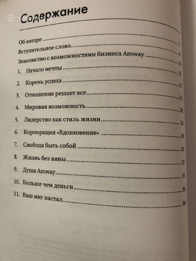 Asmenybės ir verslo ugdymas bei tobulinimas 11 vnt - nuotraukos Nr. 24