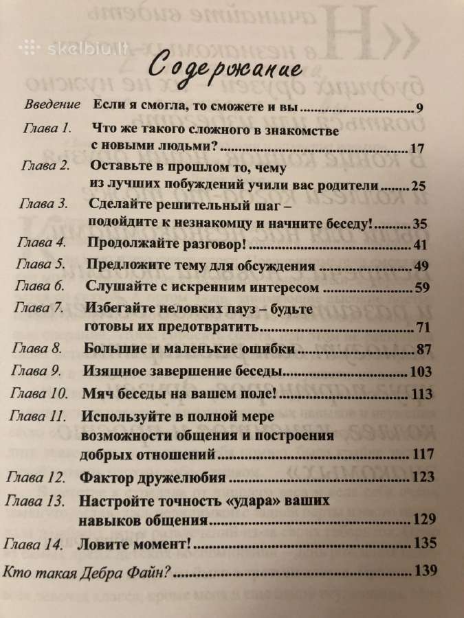Asmenybės ir verslo ugdymas bei tobulinimas 11 vnt - nuotraukos Nr. 26