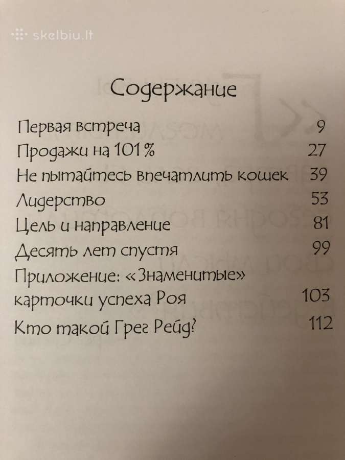Asmenybės ir verslo ugdymas bei tobulinimas 11 vnt - nuotraukos Nr. 28