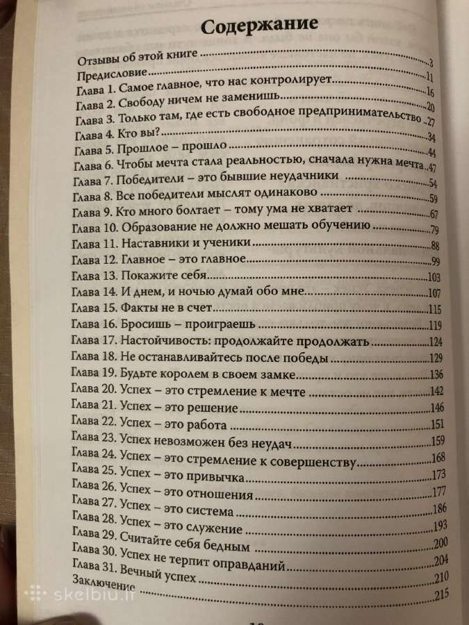 Asmenybės ir verslo ugdymas bei tobulinimas 11 vnt - nuotraukos Nr. 30