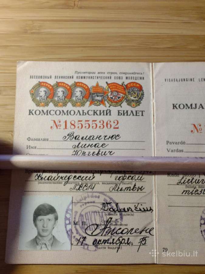 Komjaunimo bilietas