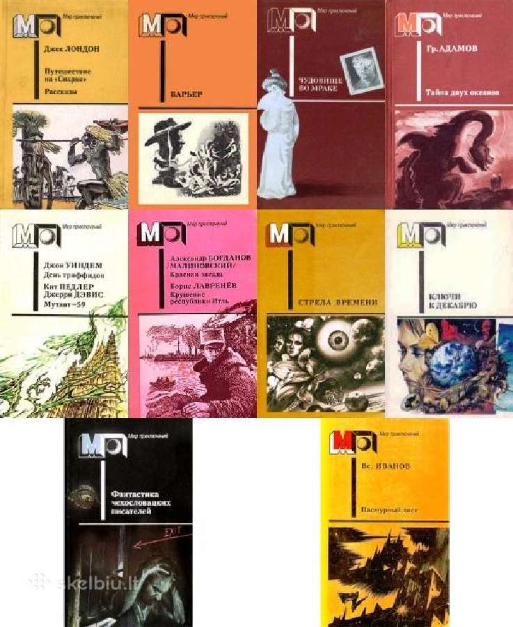 Книги из Серии мир приключений