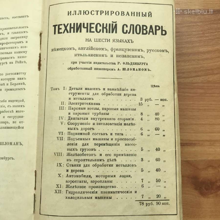 Žodynai ( 1902 - 1937 metų) - nuotraukos Nr. 4