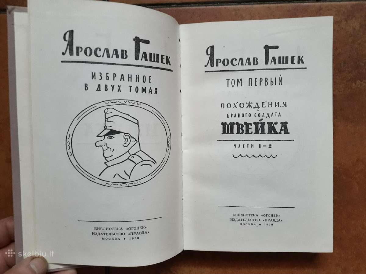 я. Гашек " Похождения бравого солдата Швейка" 1958 - nuotraukos Nr. 4