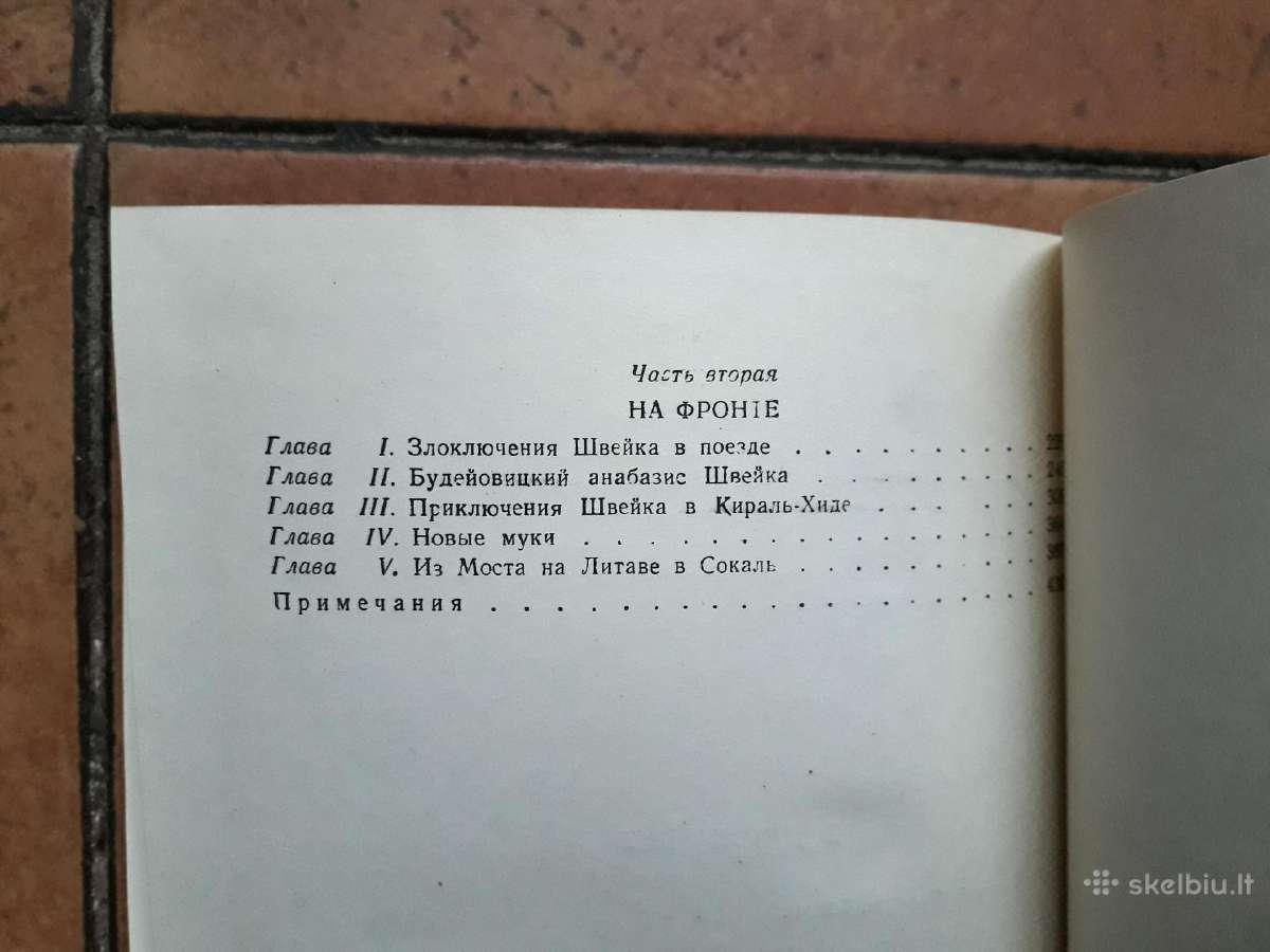 я. Гашек " Похождения бравого солдата Швейка" 1958 - nuotraukos Nr. 9