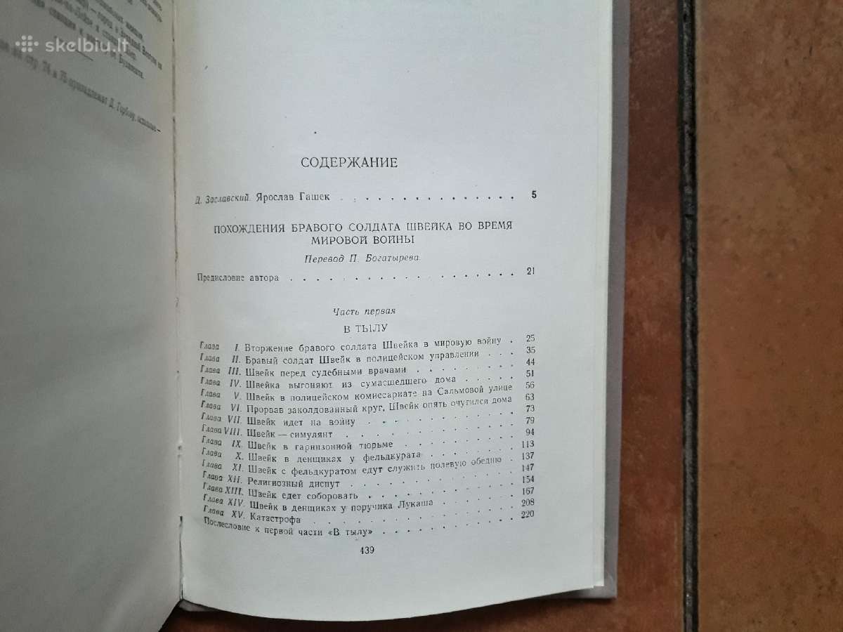 Я . Гашек " Похождения бравого солдата Швейка"1958 - nuotraukos Nr. 8