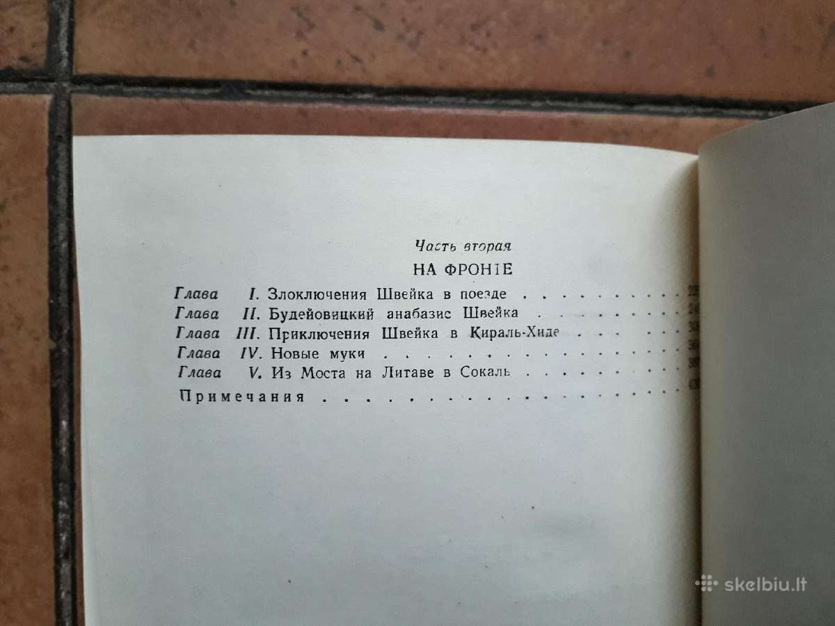 Я . Гашек " Похождения бравого солдата Швейка"1958 - nuotraukos Nr. 9