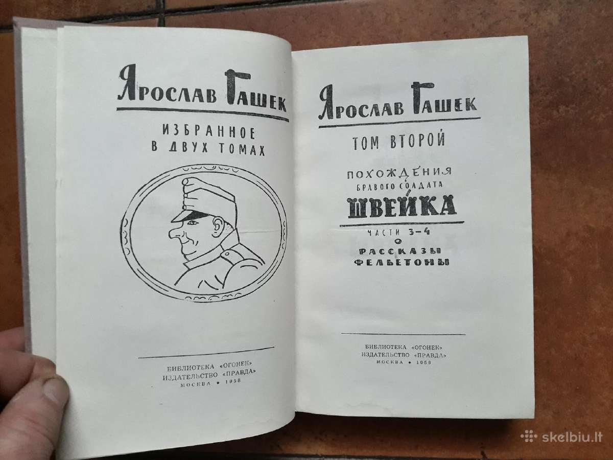 Я . Гашек " Похождения бравого солдата Швейка"1958 - nuotraukos Nr. 12