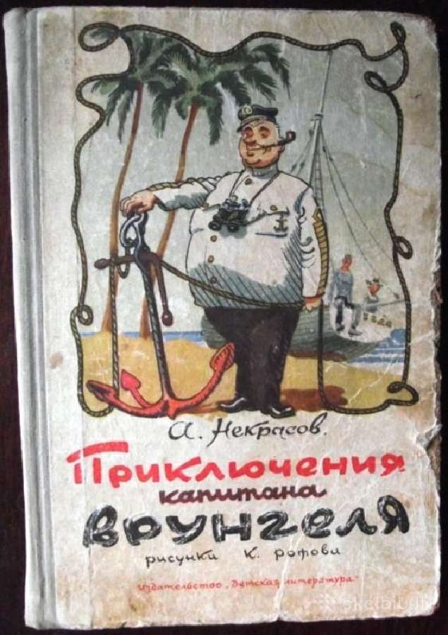 Сказки. Knygos vaikams - nuotraukos Nr. 6