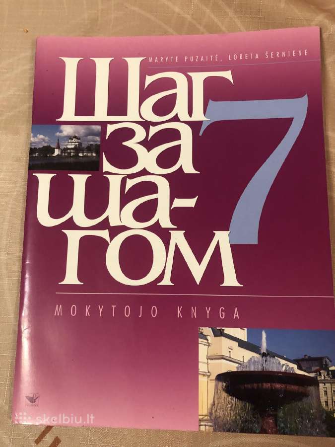 Mokytojo knyga шаг за шагом 7