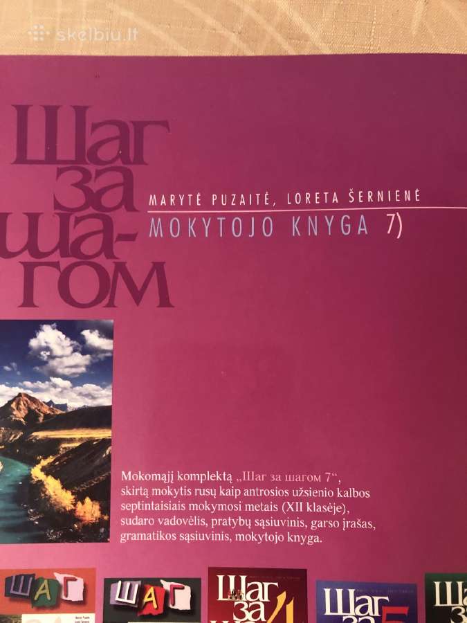 Mokytojo knyga шаг за шагом 7 - nuotraukos Nr. 5