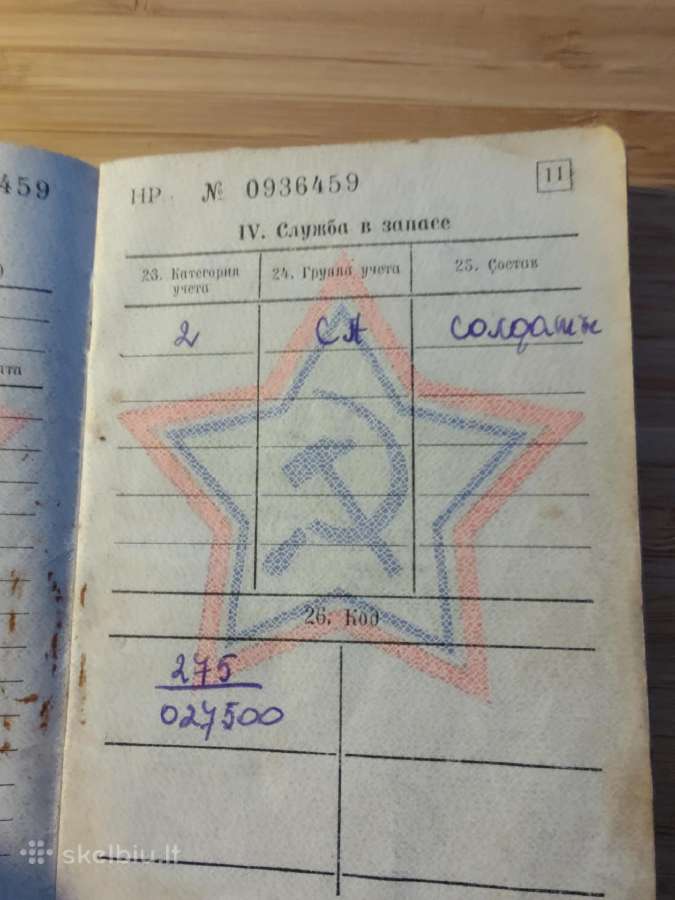 Karinis bilietas 1964 Utenos r. Daugailiai - nuotraukos Nr. 4