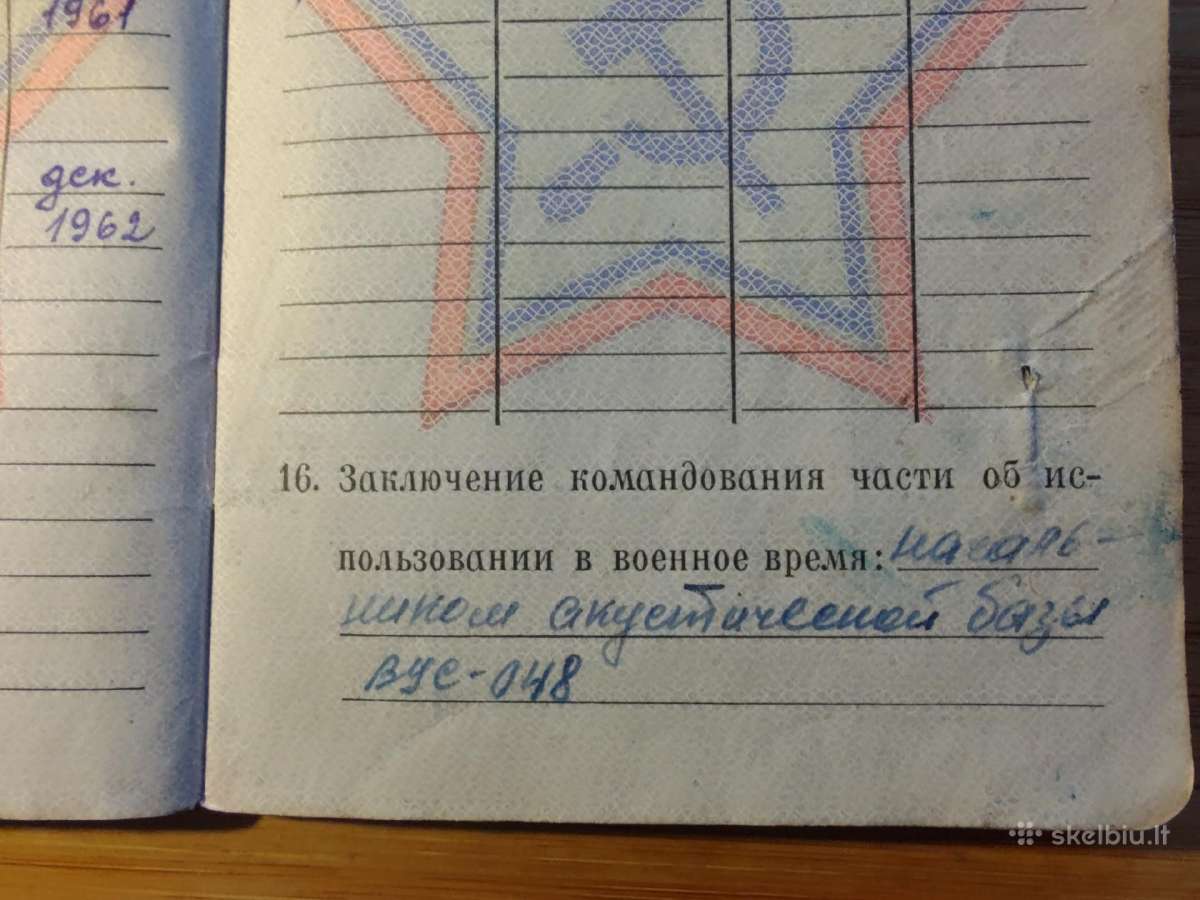Karinis bilietas 1959-1962 Kėdainių r. - nuotraukos Nr. 5