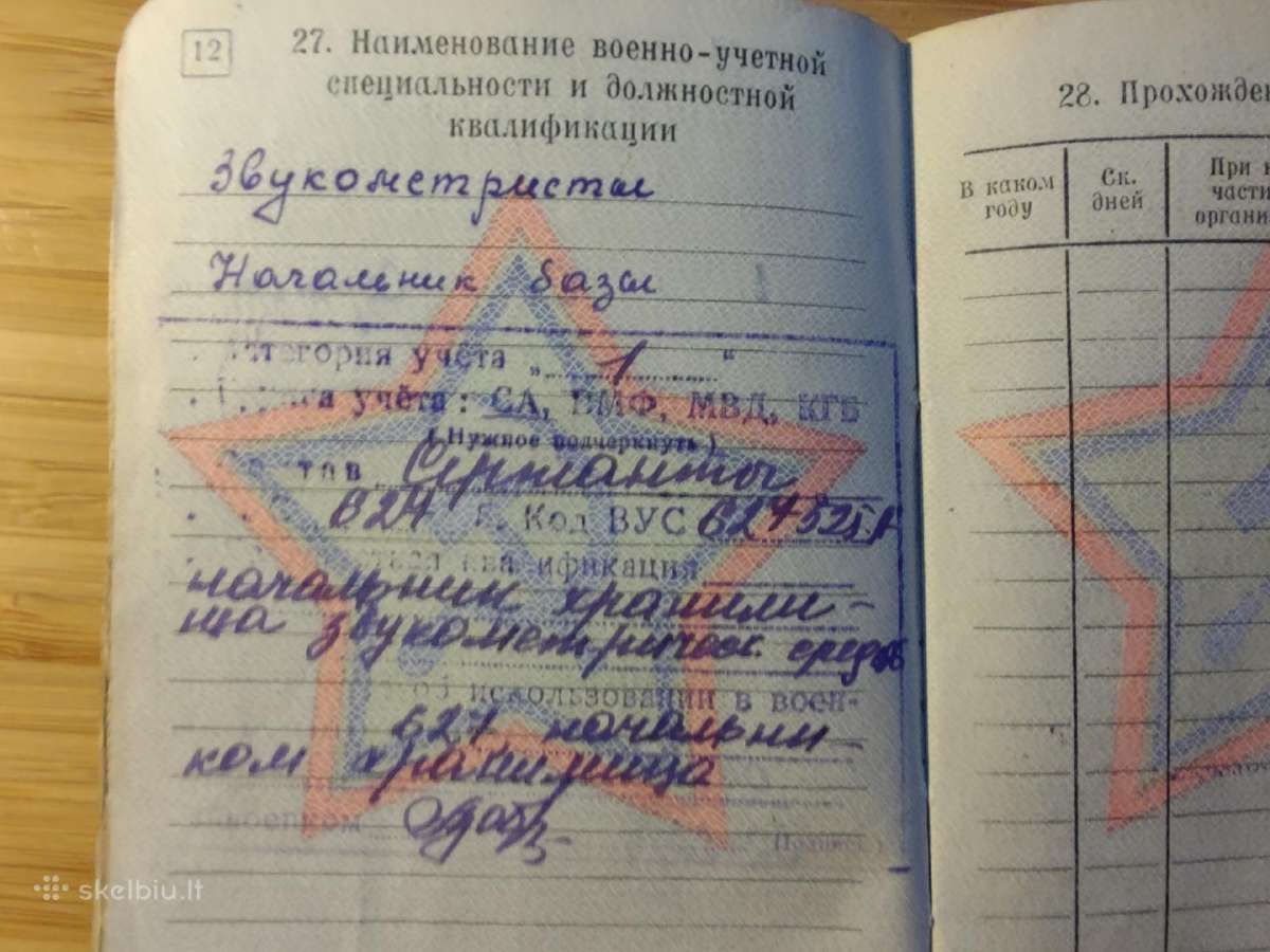 Karinis bilietas 1959-1962 Kėdainių r. - nuotraukos Nr. 11