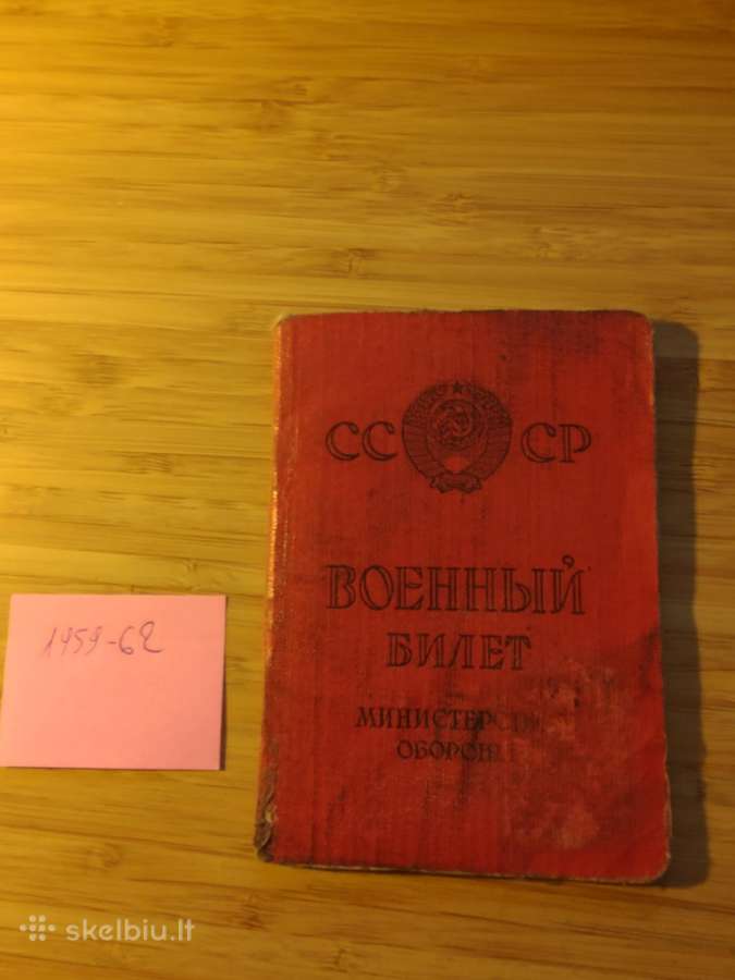 Karinis bilietas 1959-1962 Kėdainių r.