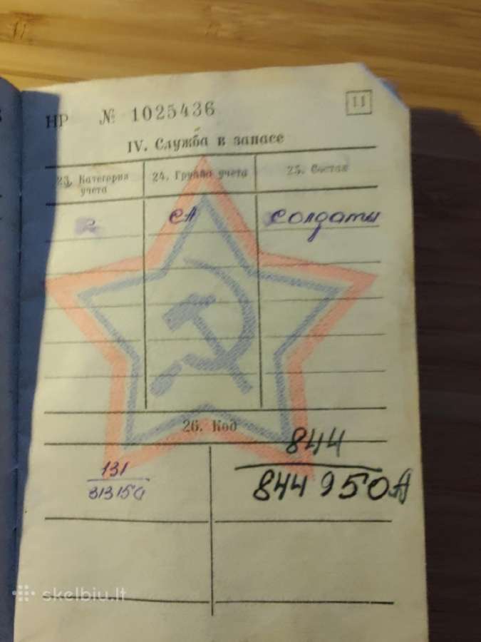Karinis bilietas 1964 Vilkaviškio r. - nuotraukos Nr. 7