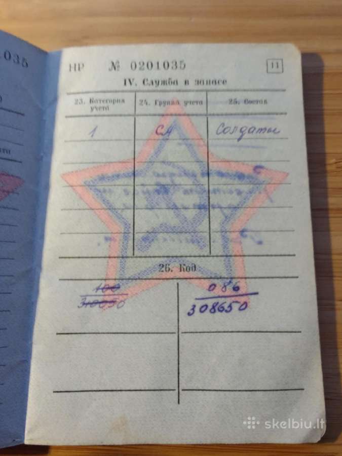 Karinis bilietas 1950-1952, 1956, 1958, 1964 - nuotraukos Nr. 9