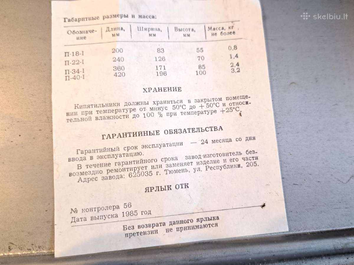 Nerūdijančio plieno indas - nuotraukos Nr. 6