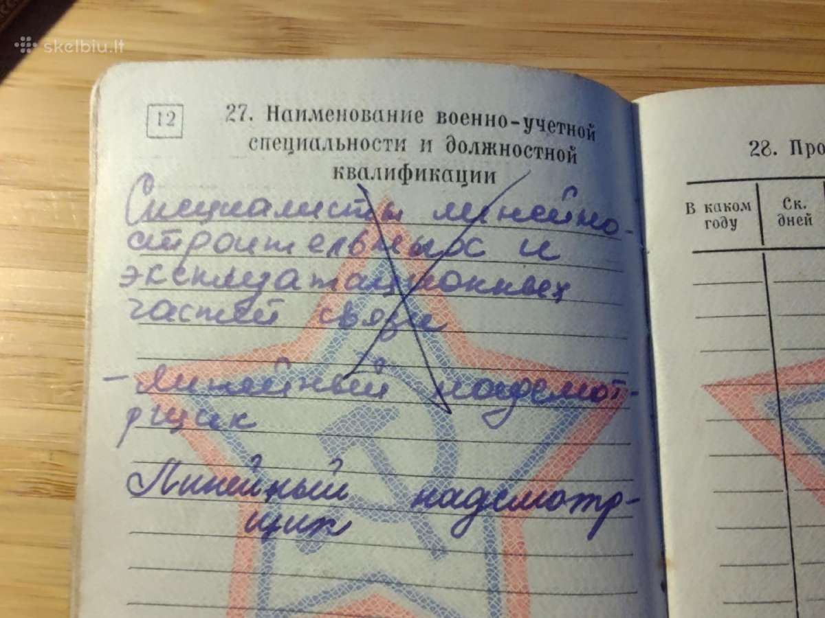 Karinis bilietas 1970 su dokumentu Kėdainių r - nuotraukos Nr. 4