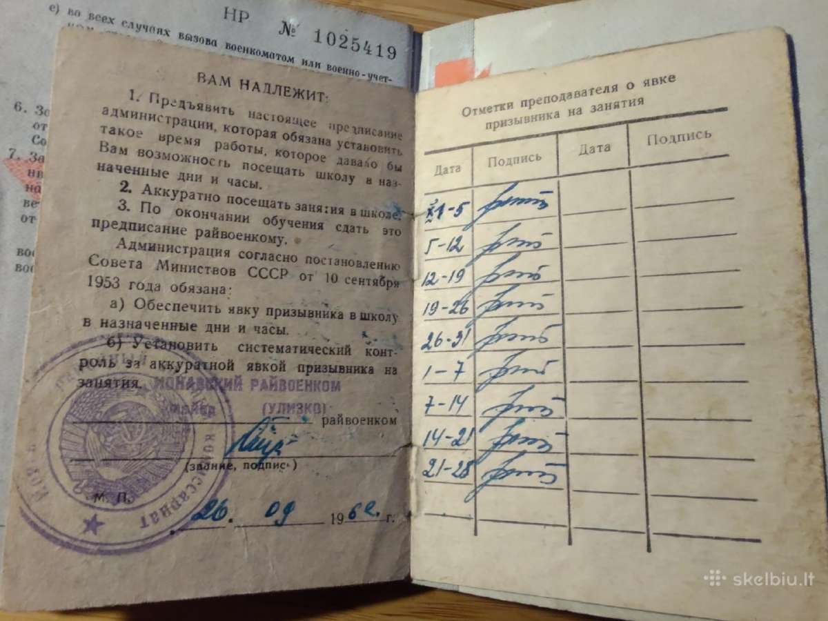 Karinis bilietas 1970 su dokumentu Kėdainių r - nuotraukos Nr. 9