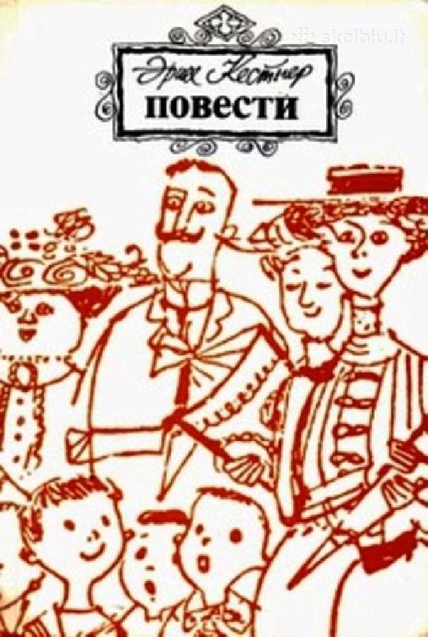 Повести и Рассказы.