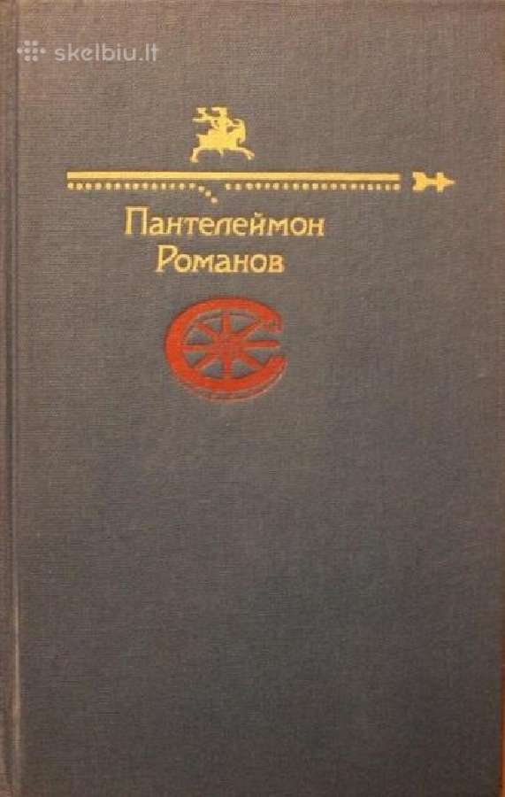 Повести и Рассказы. - nuotraukos Nr. 2
