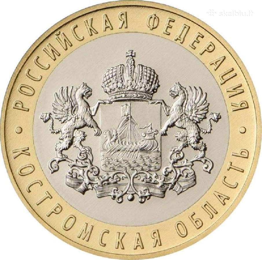 Rusija 10 Rublių, 2019 Kostromos Sritis Uc177