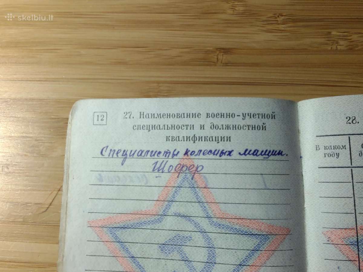 Karinis bilietas ir kt. 1956-1959 Švenčionių r. - nuotraukos Nr. 8