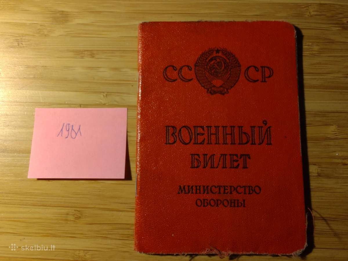Karinis bilietas 1981 Rokiškio r.