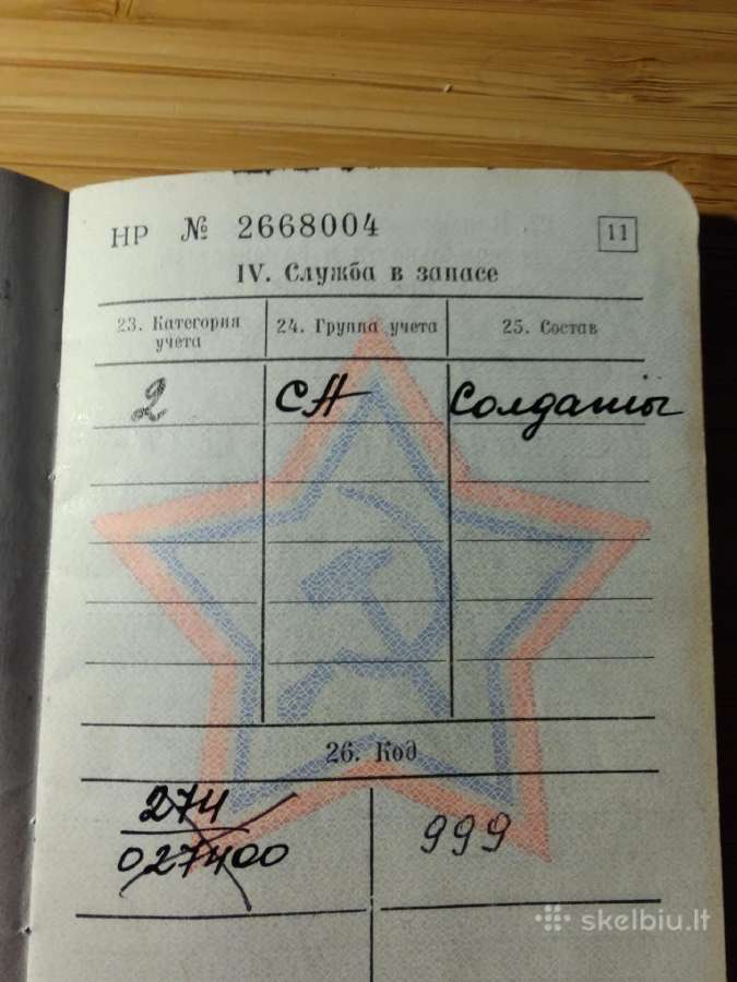 Karinis bilietas 1981 Rokiškio r. - nuotraukos Nr. 4