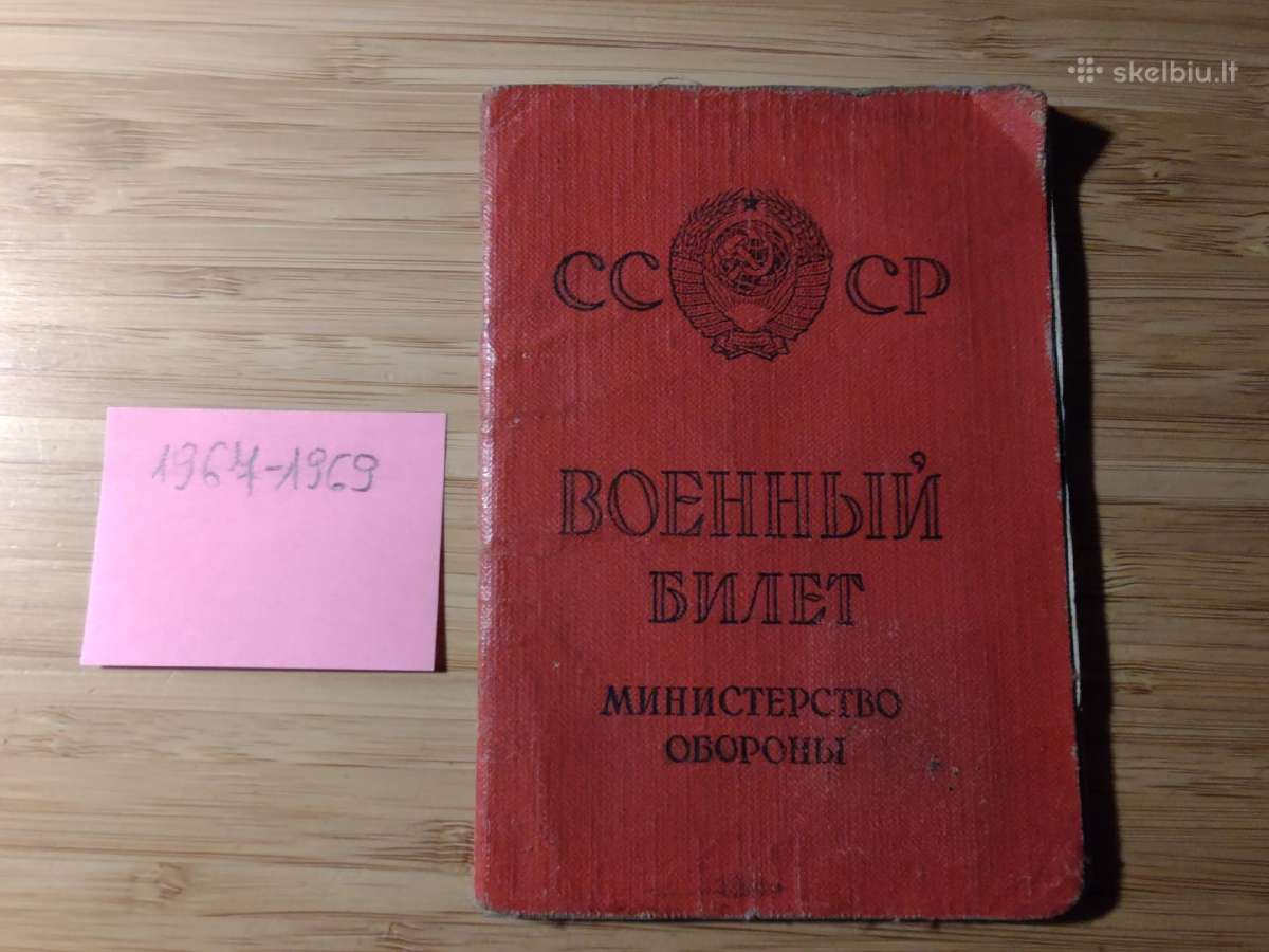 Karinis bilietas 1967-1969 Mažeikių r.