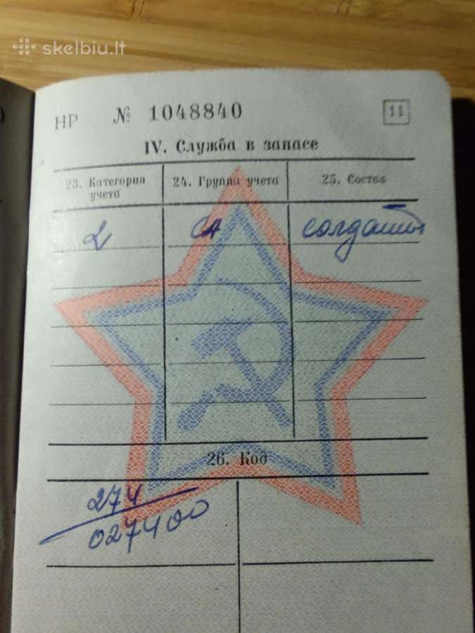 Karinis bilietas 1945 ir Vu dokumentas Alytaus r. - nuotraukos Nr. 3