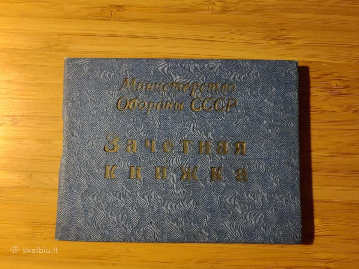 Skaitytojo pažymėjimas