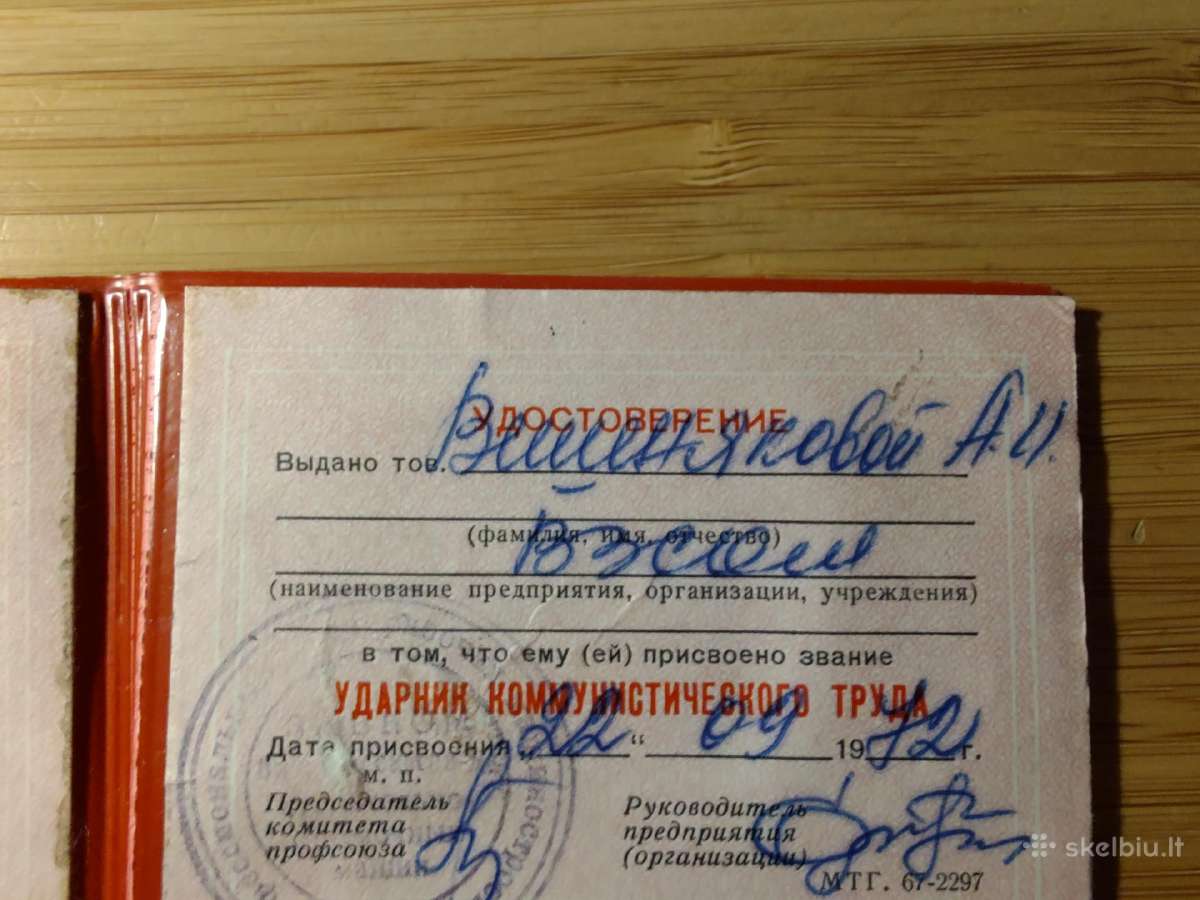 Udarnik ženkliuko pažymėjimas 1972 - nuotraukos Nr. 2