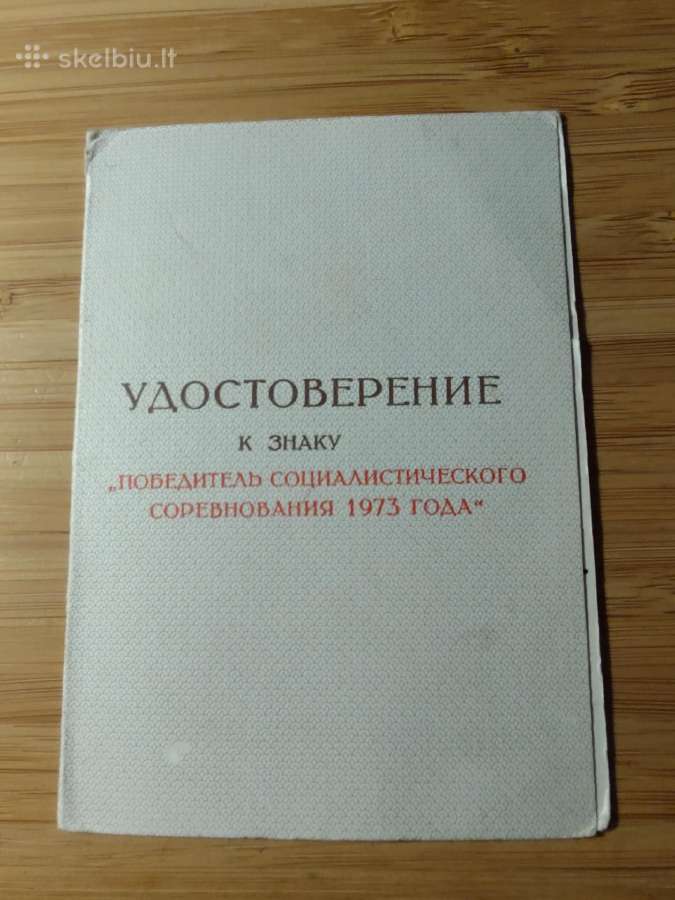 Socialistinis lenktyniavimas 1973 - nuotraukos Nr. 2