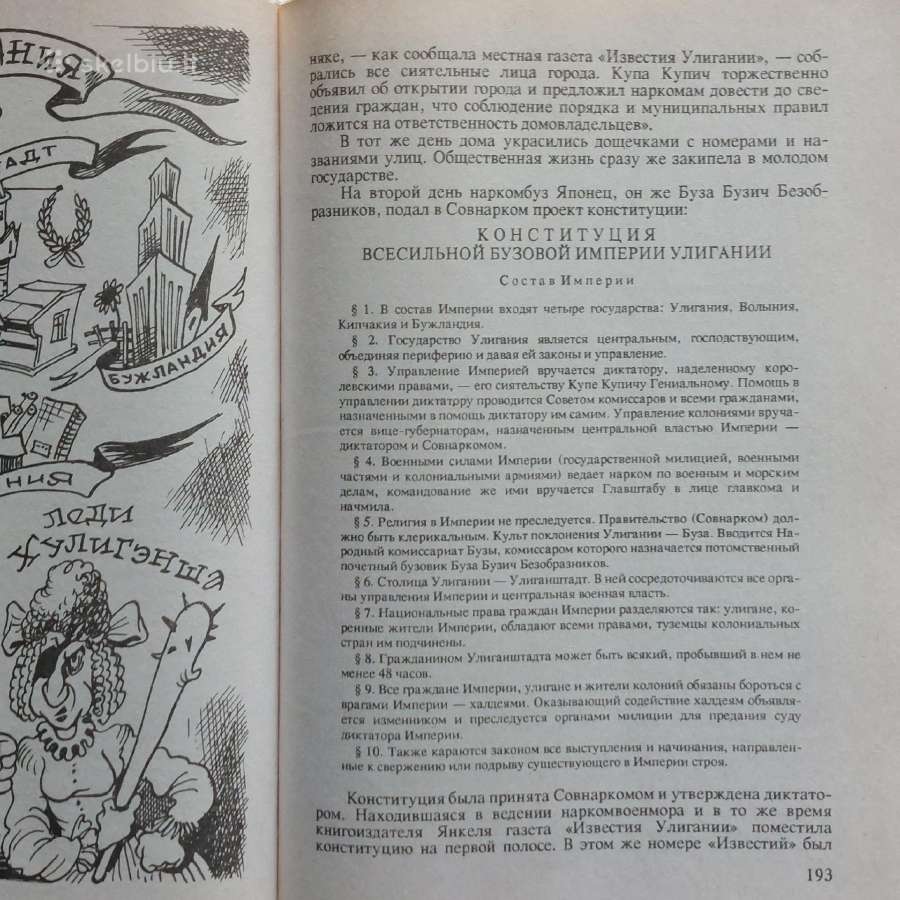 4 įdomios knygos rusų kalba - nuotraukos Nr. 38