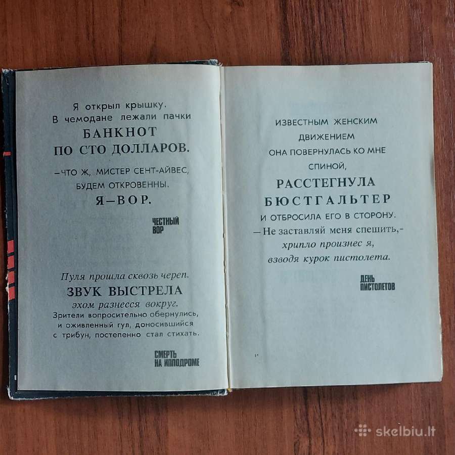 4 įdomios knygos rusų kalba - nuotraukos Nr. 24