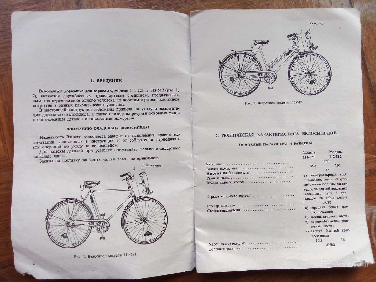 Tarybiniu dviraciu dokumentai - nuotraukos Nr. 2
