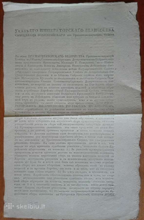 1333. Указъ Его Императорскаго Величества