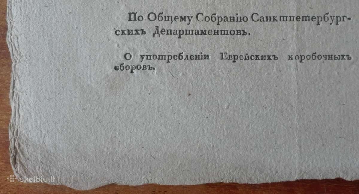 1333. Указъ Его Императорскаго Величества - nuotraukos Nr. 3