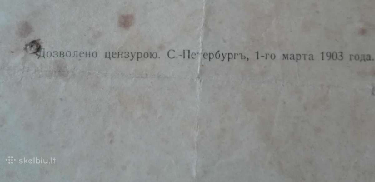 1334. Старый Домъ; Вольтерьянецъ - nuotraukos Nr. 3