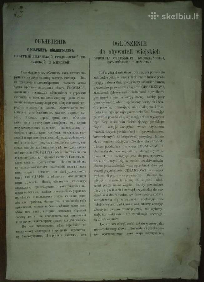 1335. Объявлене Муравъевъ 2-й - Ogloszenie Murawje