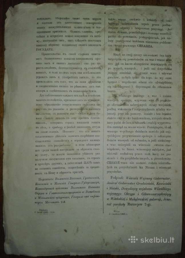 1335. Объявлене Муравъевъ 2-й - Ogloszenie Murawje - nuotraukos Nr. 3