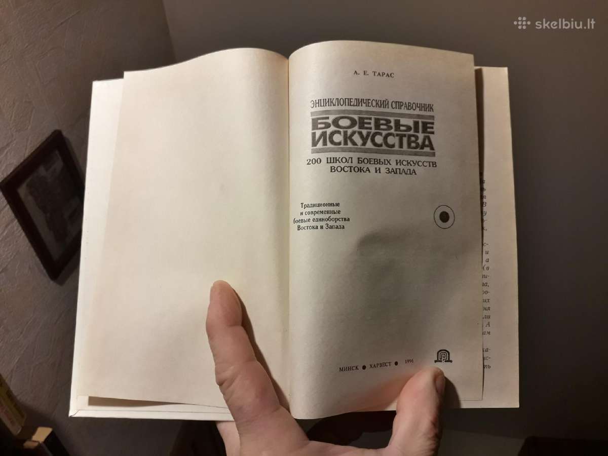 "боевые искусства" 1996 metai - nuotraukos Nr. 2