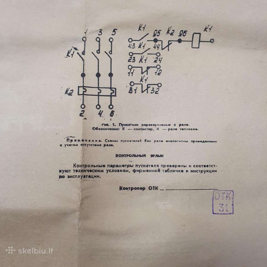 Magnetinis jungiklis - nuotraukos Nr. 4