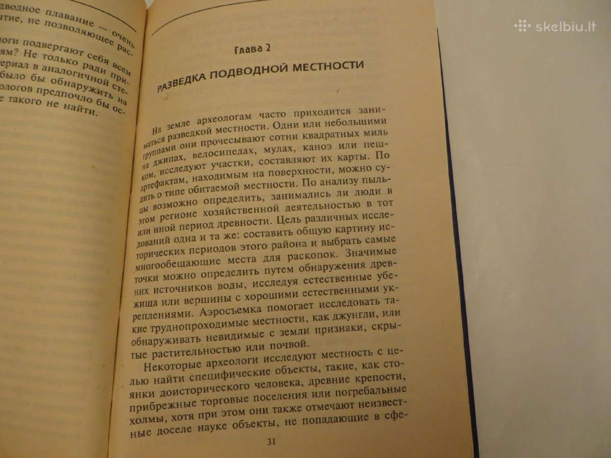 Knyga Подводная археология Джордж Басс 2003 - nuotraukos Nr. 8