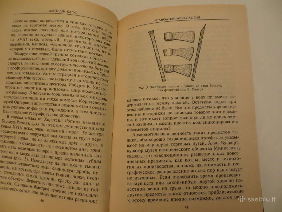 Knyga Подводная археология Джордж Басс 2003 - nuotraukos Nr. 10