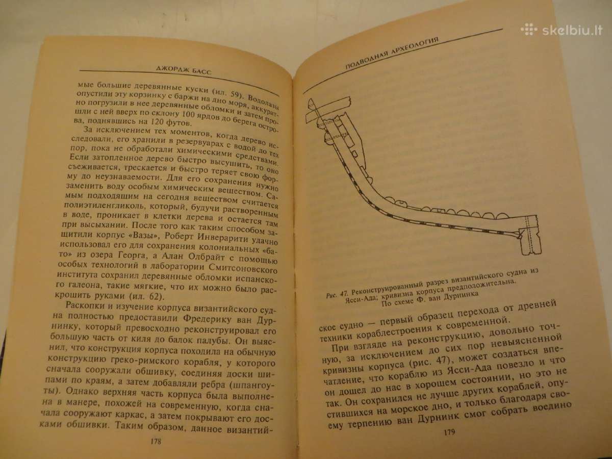 Knyga Подводная археология Джордж Басс 2003 - nuotraukos Nr. 21