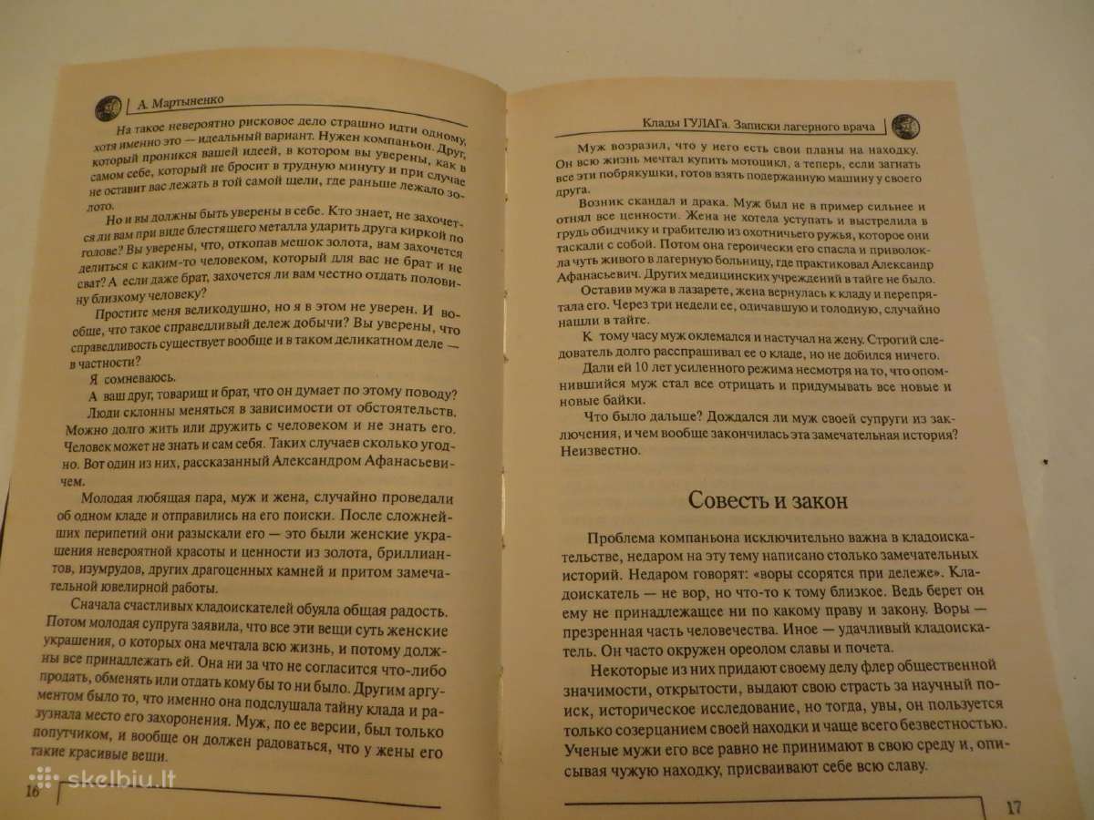 Knyga Клады Гулага. Записки лагерного врача 2007 - nuotraukos Nr. 7