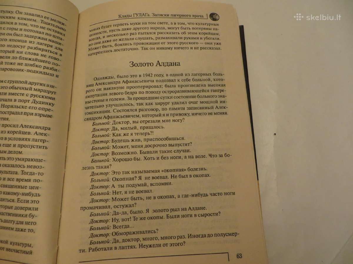 Knyga Клады Гулага. Записки лагерного врача 2007 - nuotraukos Nr. 10